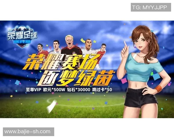 舟山足球球星崛起之路：从青涩少年到职业赛场的荣耀征程