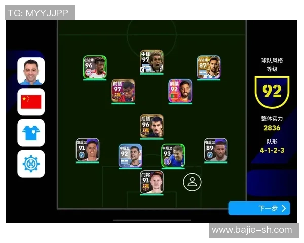 不同足球球星踢法各异的原因分析及其对比赛风格的影响