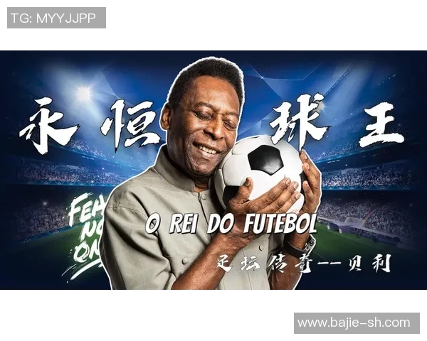 汉字演绎足球传奇 从古至今的球星风采与文化传承